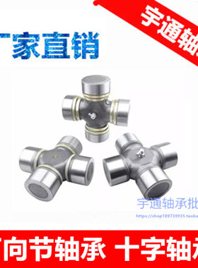 精品泉工十字轴KC1819YCC 十字轴万向节尺寸 30*78 mm 图片实拍