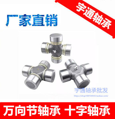 KC1819YCC十字轴万向节30*78mm