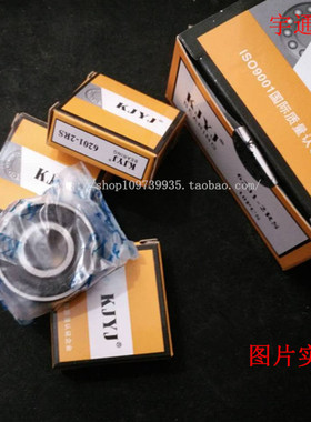 金洪KJYJ轴承628-2RS 胶封单盒包装 8*24*8 内8外24厚8mm