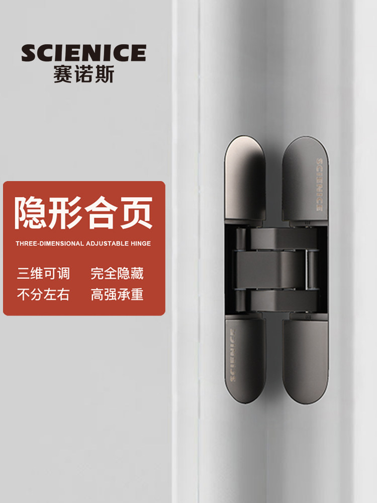赛诺斯隐形门合页内外开隐藏三维可调木门折叠门暗装十字暗门铰炼
