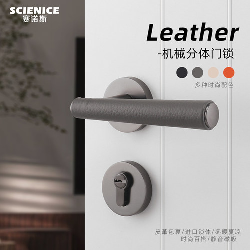 赛诺斯静音磁吸分体机械门锁