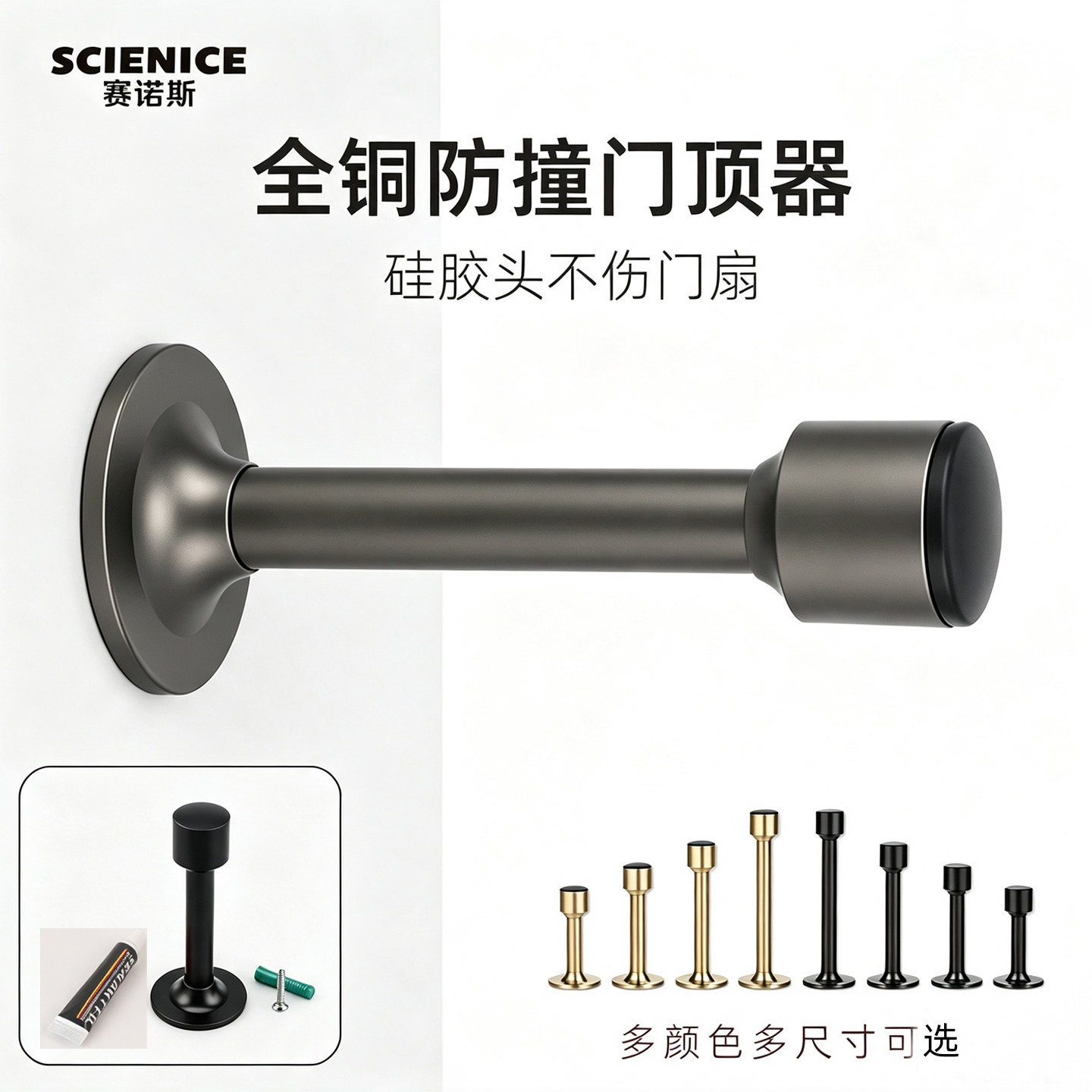纯铜门档赛诺斯门顶阻门器图片