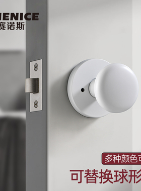极简白色球形锁卧室门把手室内房间门锁家用静音实木门锁具通用型