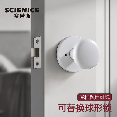 极简白色球形锁卧室门把手室内房间门锁家用静音实木门锁具通用型
