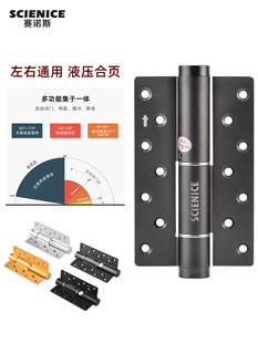 赛诺斯隐形门液压合页自动关门闭门器缓冲弹簧门铰链暗门阻尼合叶