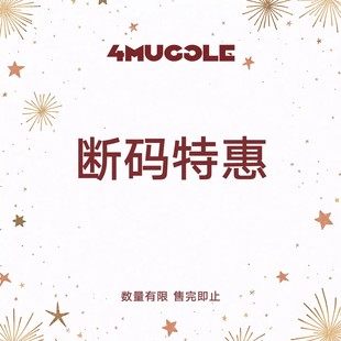 4muggle【断码清仓福袋】限时折扣 自选链接 不退不换 售完不补