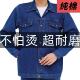 牛仔工作服男上衣耐磨焊工建筑工工地汽修劳保夹克牛仔外套工装
