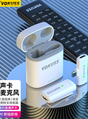 百科仕收音麦器手机蓝牙vlog户外降噪口播直播专用无线领夹麦克风