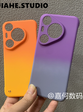 轻薄双色无边框适用华为Pura70pro+手机壳Pura80pro+硬壳p60pro半包p50保护壳p30马卡龙色p40简约mate304050