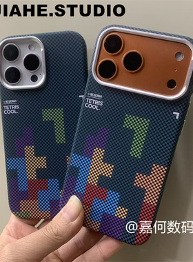 仿碳纤维纹凯夫拉纹简约方块适用iPhone17promax手机壳磁吸苹果16proMax硬壳15promax保护壳14promax轻奢1312