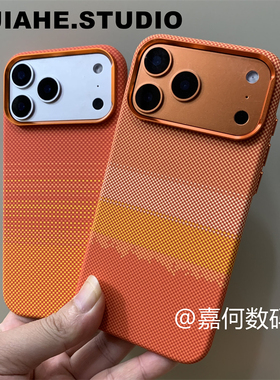 仿碳纤维纹理凯夫拉纹橙色风暴条纹适用iPhone17promax手机壳磁吸苹果17pro硬壳INS保护壳新款轻奢商务潮男女