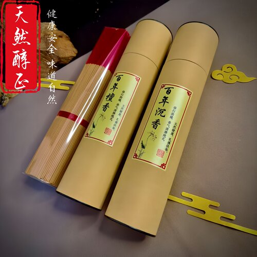 高品质礼佛香供香沉香家用竹签香