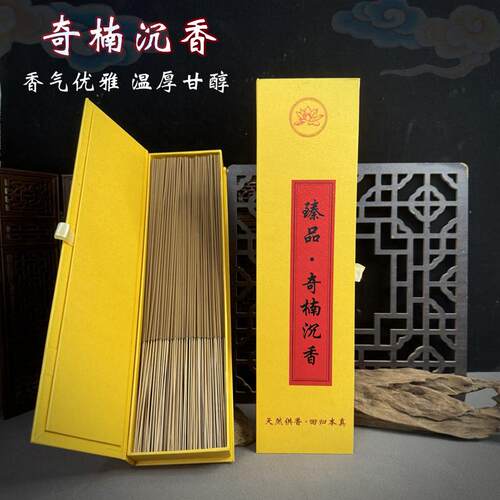 奇楠沉香印度老山檀香家用上品香