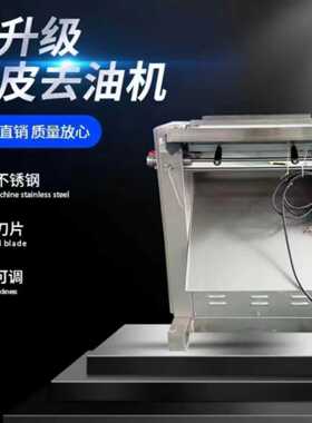 小型猪肉去皮机台式去猪皮机扒皮机猪白条肉剥皮机猪肉蹬皮机铲皮