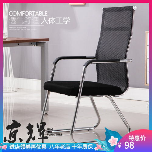 职员靠背弓形会议椅包邮