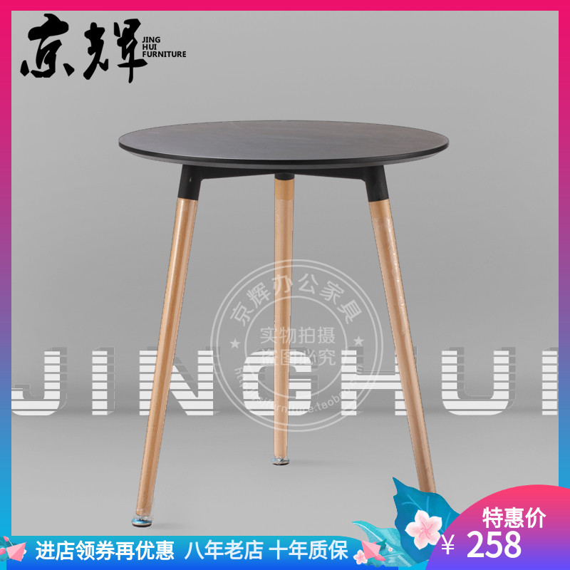 伊姆斯休闲风咖啡洽谈实木圆桌
