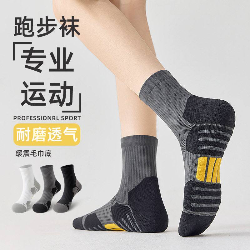 专业羽毛球袜子男款加厚毛巾底跑步篮球马拉松袜运动专用防滑大码图片