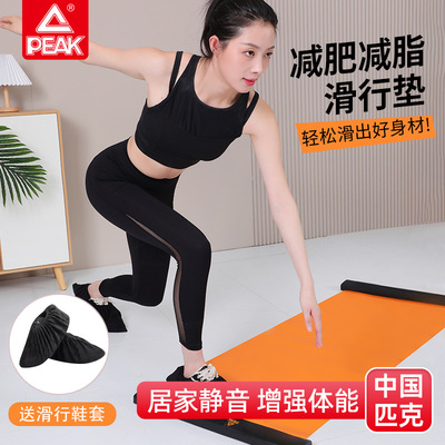 匹克健身滑行板滑冰查姆垫速滑训练滑行毯健身器材室内瘦腿