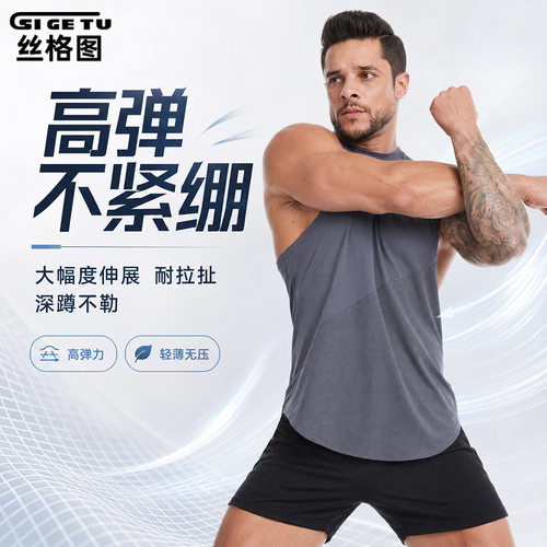 丝格图跨境运动背心男夏季宽松大码健身上衣暴汗跑步篮球速干背心