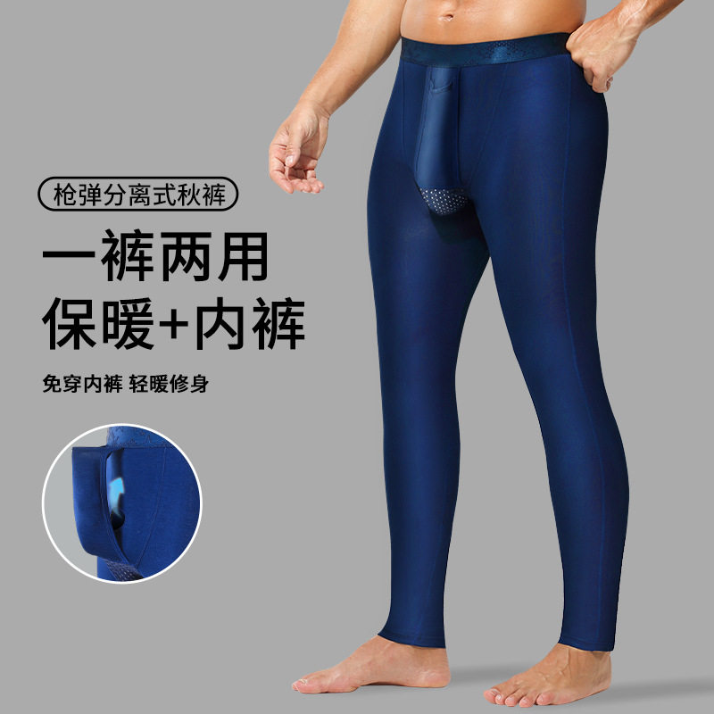 男士免穿内裤秋裤二合一保暖裤轻薄秋冬修身线裤枪弹式分离打底裤