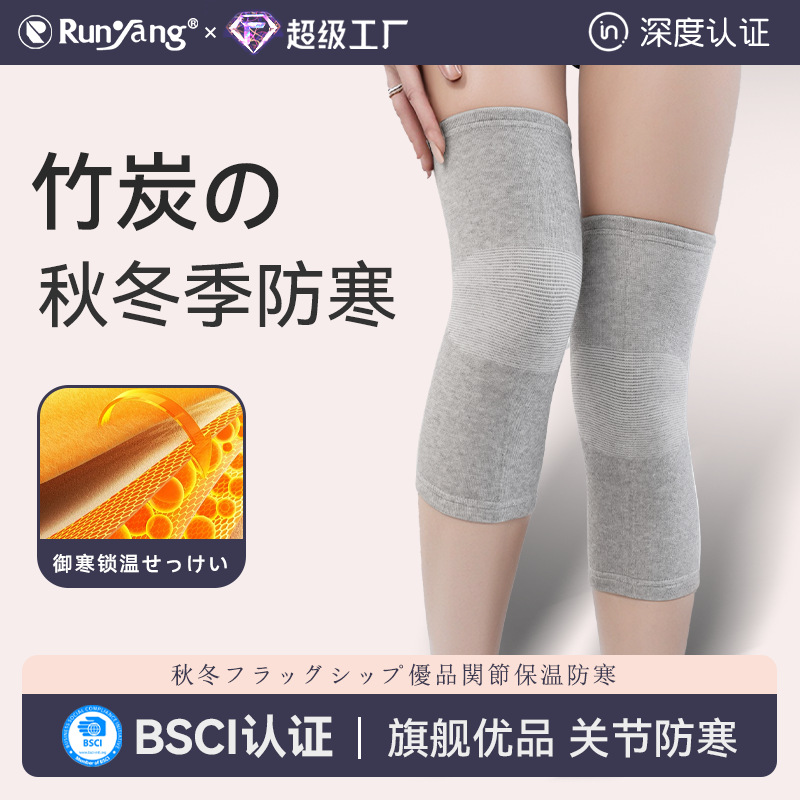 竹炭针织保暖护膝防寒骑行空调房关节护膝护腿套秋冬防滑舒适