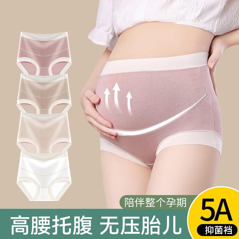 孕妇内裤孕早晚期大码高腰无痕内裤孕妇专用托腹抑菌裆三角裤内裤