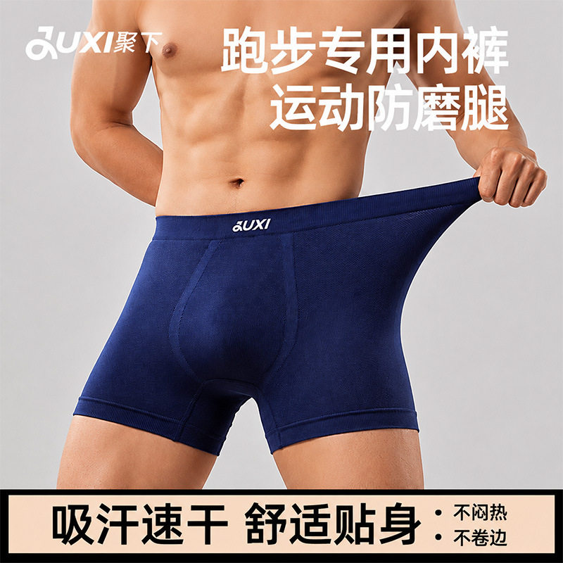 男士内裤头运动跑步健身骑行加长款防磨腿平角裤长腿五分裤内裤男