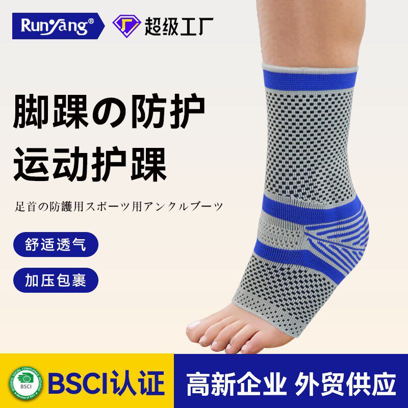 针织运动护踝套户外跑步骑行舞蹈护脚踝舒适加压脚踝运动护具护套