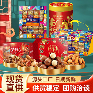 鼠大厨坚果年货礼盒核桃夏威夷果休闲网红零食大礼包整箱团购