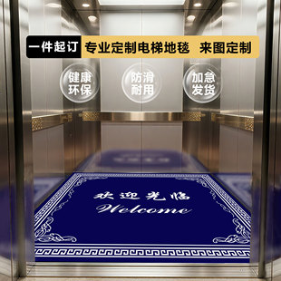 电梯星期地垫定制logo酒店迎宾轿厢地毯广告商用订制尺寸印字加厚