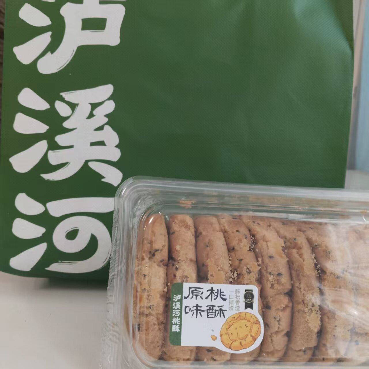 破损严重可赔】泸溪河南京代购芝麻桃酥原味桃酥点心网红糕点美食