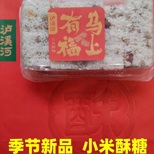 泸溪河实体代买小米花生酥酥糖即食网红坚果小零食酥脆棒盒装