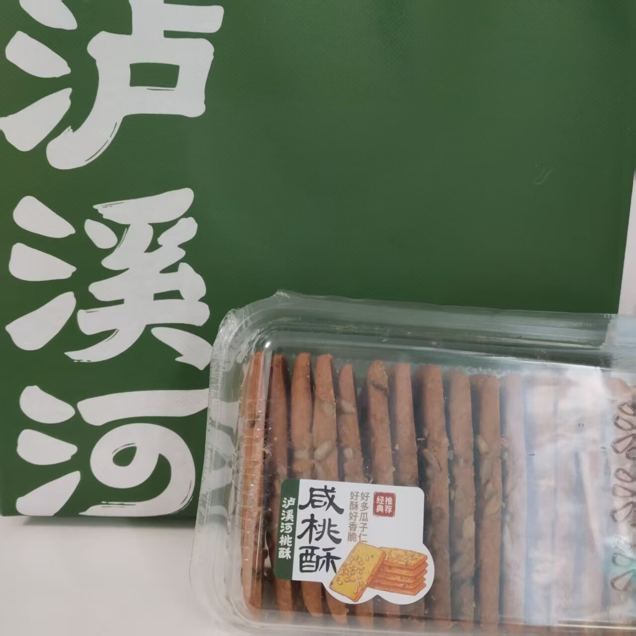 实体速发】泸溪河代购咸桃酥瓜子酥老式饼干传统葱油酥脆饼小零食
