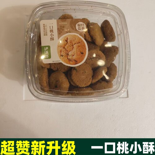 泸溪河扛把子招牌零食椒盐桃小酥