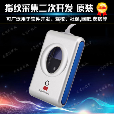 指纹采集仪U.ARE.U4000B Sensor/URU4000B正品行货保修1年送SDK