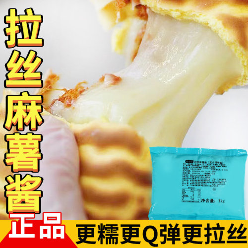 浪辰拉丝麻薯酱Q心酱麻薯蘸酱