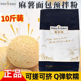 焙尔特面包麻薯预拌粉（J)焙之玺恐龙蛋麻薯面包粉麻球脆皮Q弹