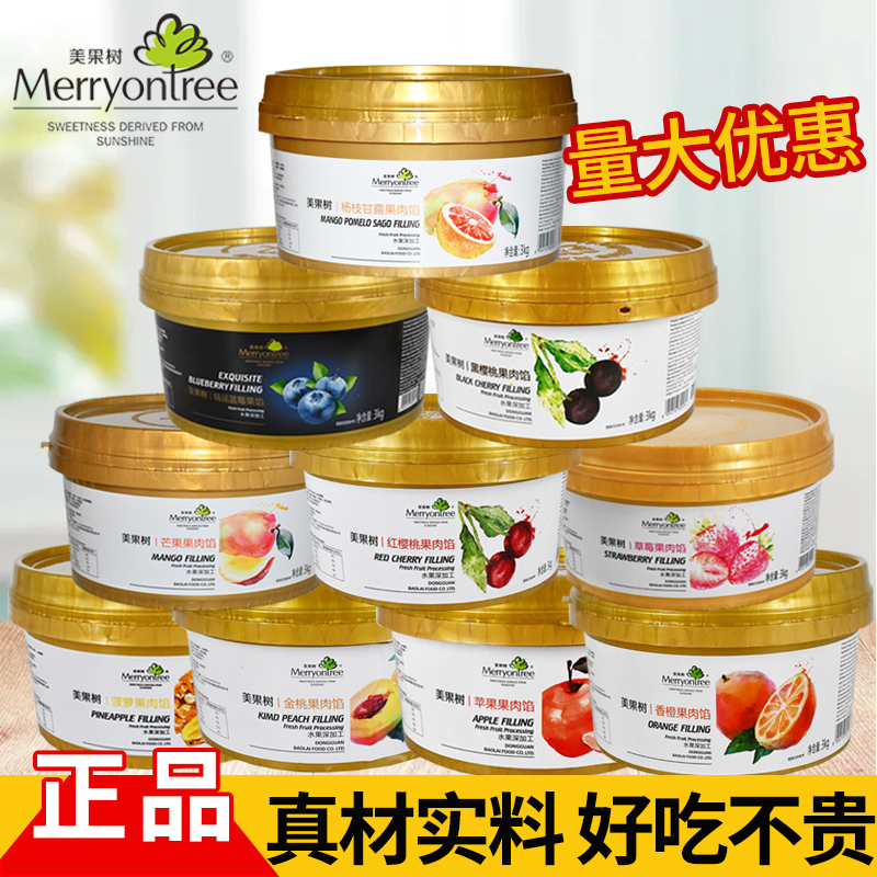 慕斯蛋糕夹心果馅芒果草莓蓝莓