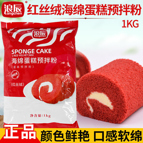 浪辰海绵预拌粉1千克蛋糕
