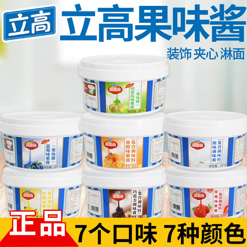 立高果膏立高水晶果膏蓝莓巧克力香橙草莓哈密瓜果膏7个口味果酱