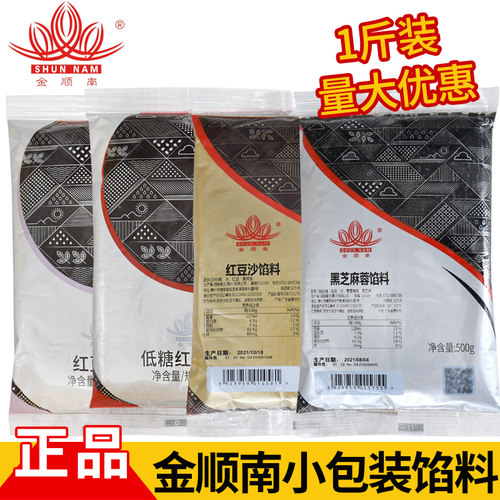 金顺南低糖红豆馅500g好吃红豆沙黑芝麻蓉馅料糕点蛋黄酥包子馅料 - 封面
