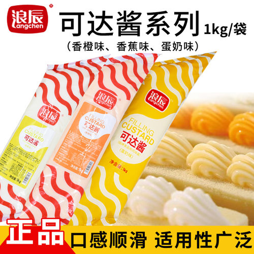 浪辰可达酱香橙味香蕉味整箱优惠