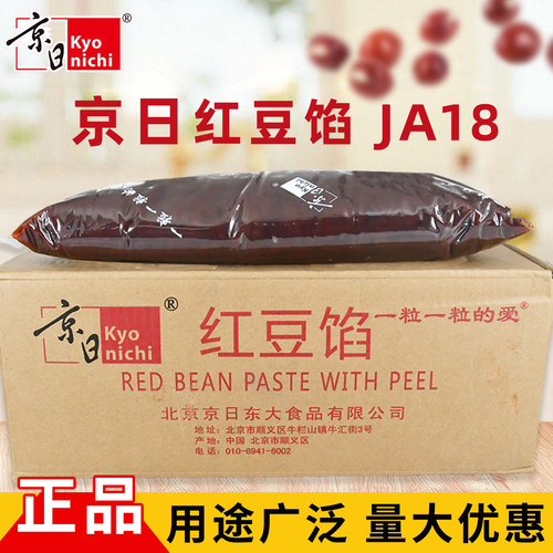 京日好吃5kg蛋黄酥红豆馅带颗粒