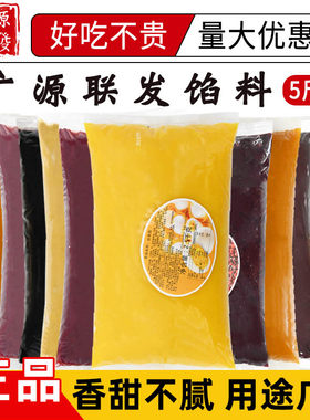 包子馅料豆沙奶黄紫薯板栗黑芝麻