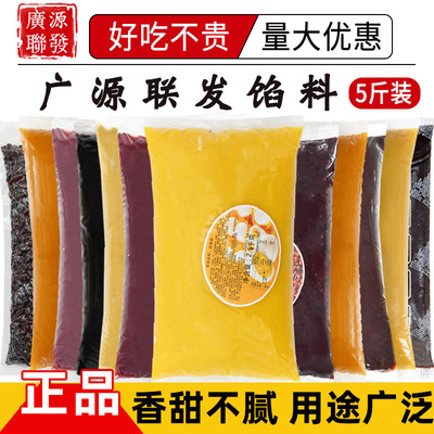 包子馅料豆沙奶黄紫薯板栗黑芝麻