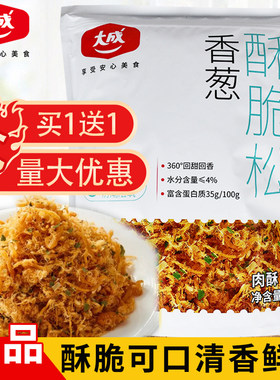 大成香葱酥脆松葱贝肉松新品干葱肉松烘焙小贝面包肉松
