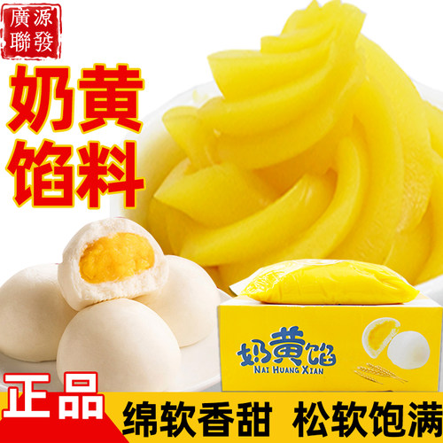 包子奶黄馅糯米果料糖葫芦馅5斤