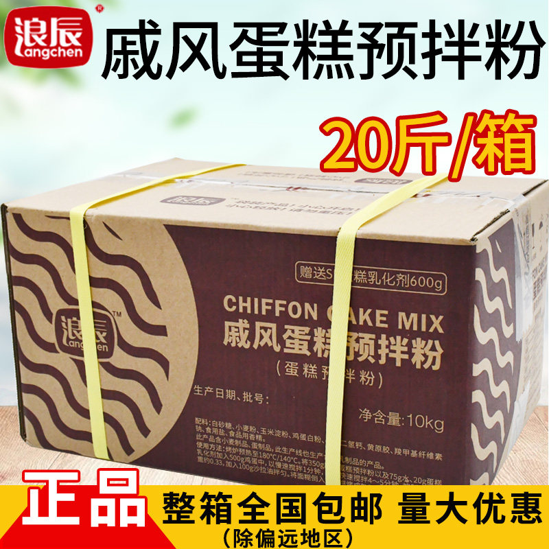 浪辰戚风蛋糕预拌粉蛋糕胚粉图片