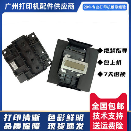 爱普生L4269打印头L4263/L4268/L3153/L4266/L3269L4269L5298喷头