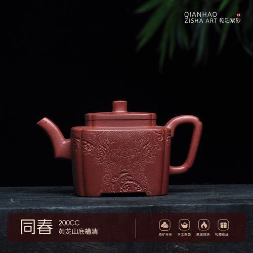 同春宜兴紫砂壶高端紫砂茶器茶具